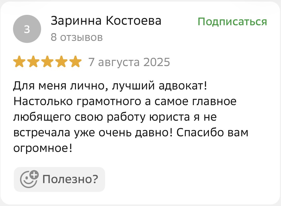 Отзыв клиента на 2ГИС